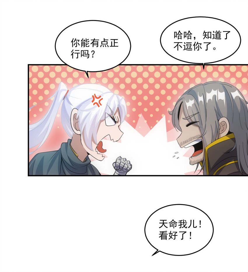 079 真是个戏精25