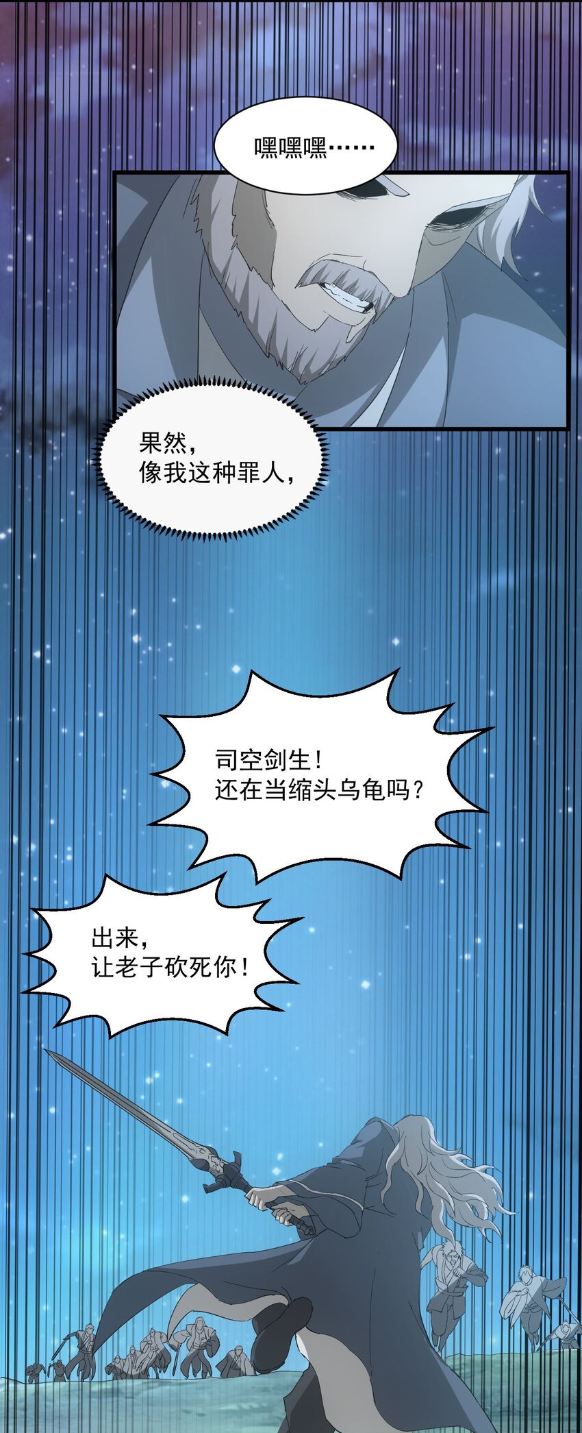 145 犯我东皇者 杀无赦17