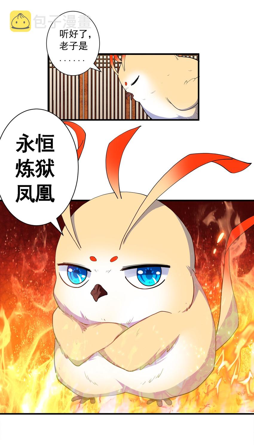 002 永恒炼狱凤凰28