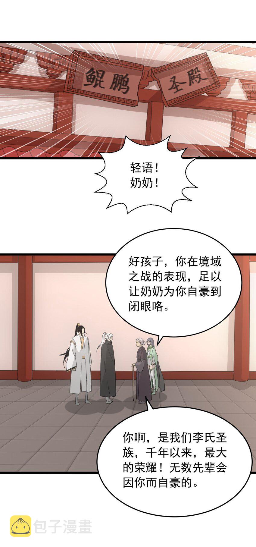 143 暂避锋芒24
