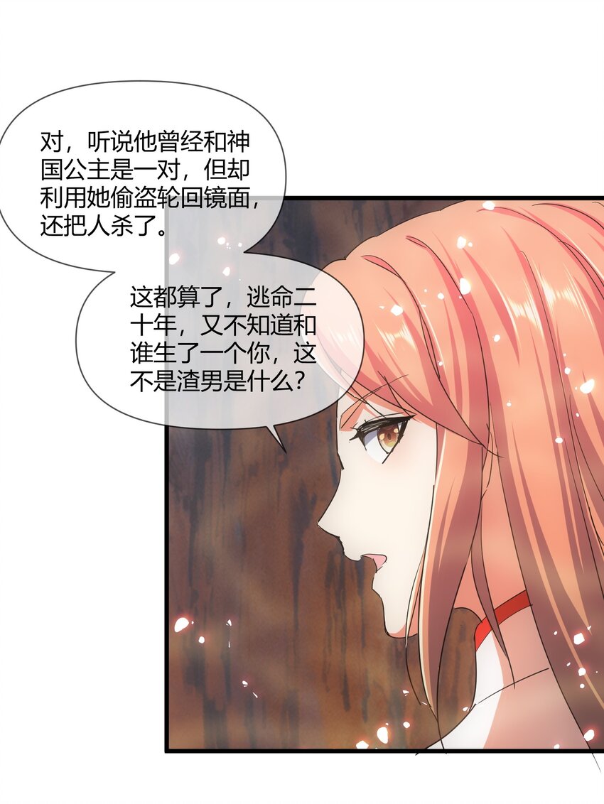 172 极品坐骑白子矜60