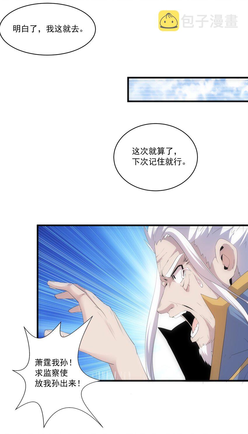 070 天道轮回！44