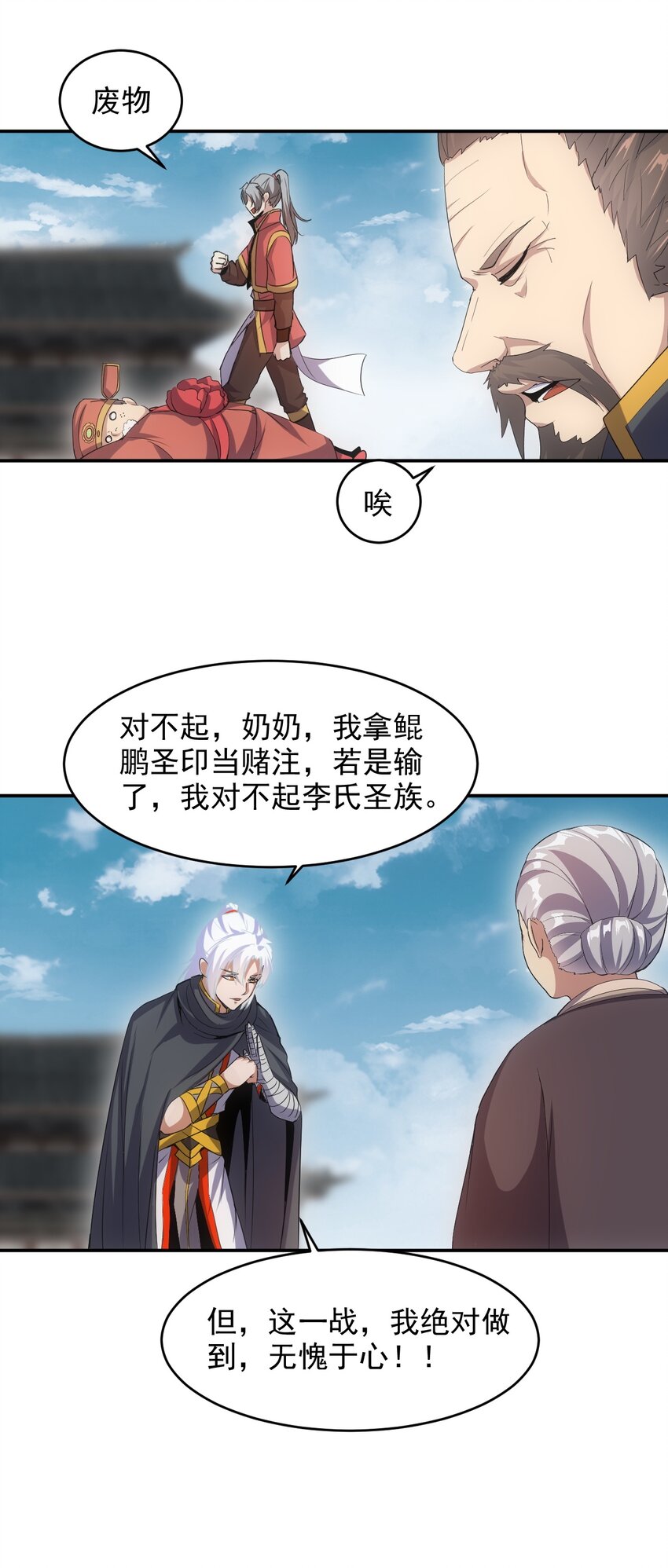 095 赌约29