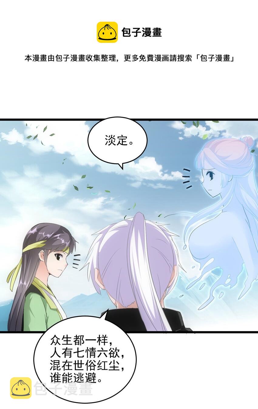 087 非同凡响21