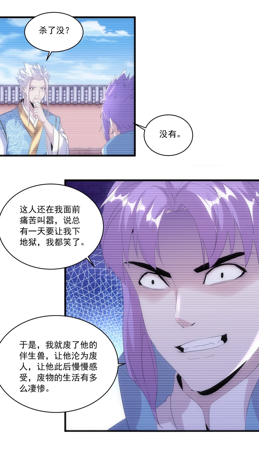 070 天道轮回！42