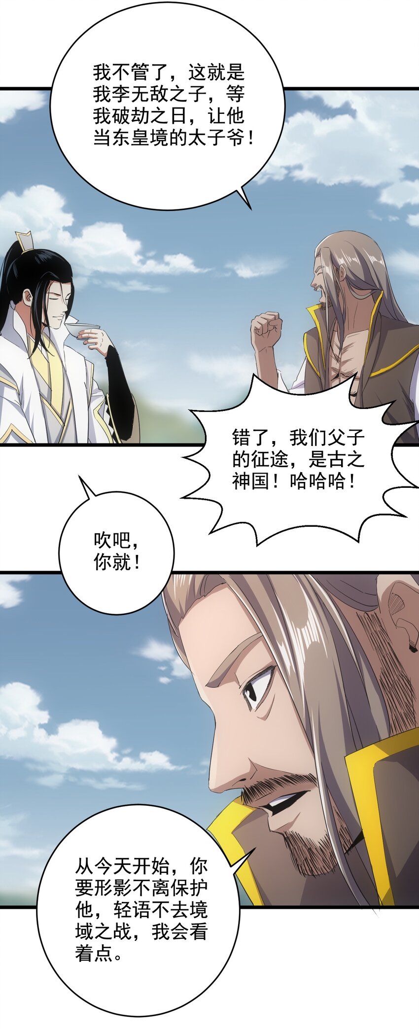 119 厚脸皮16