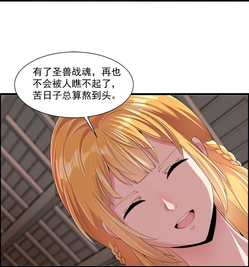 001 圣兽战魂21