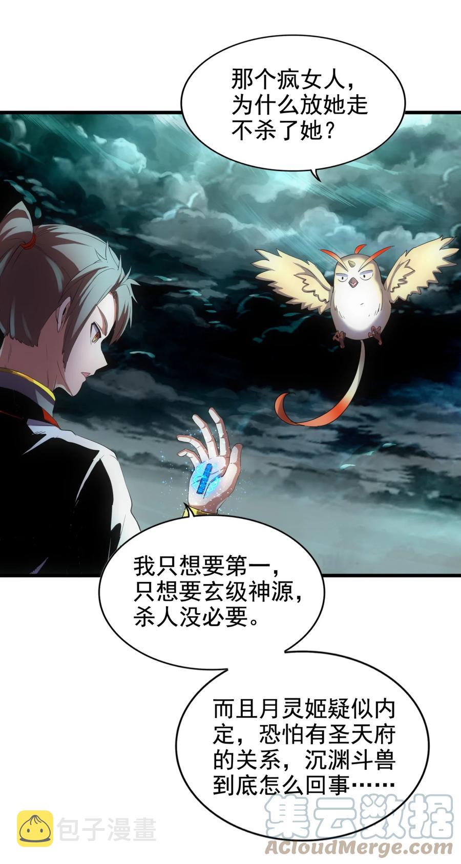 048 激战月灵姬！39