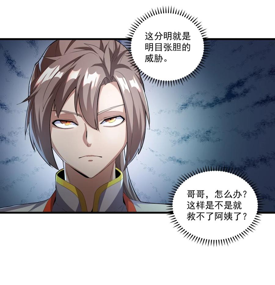 052 小不忍则乱大谋31