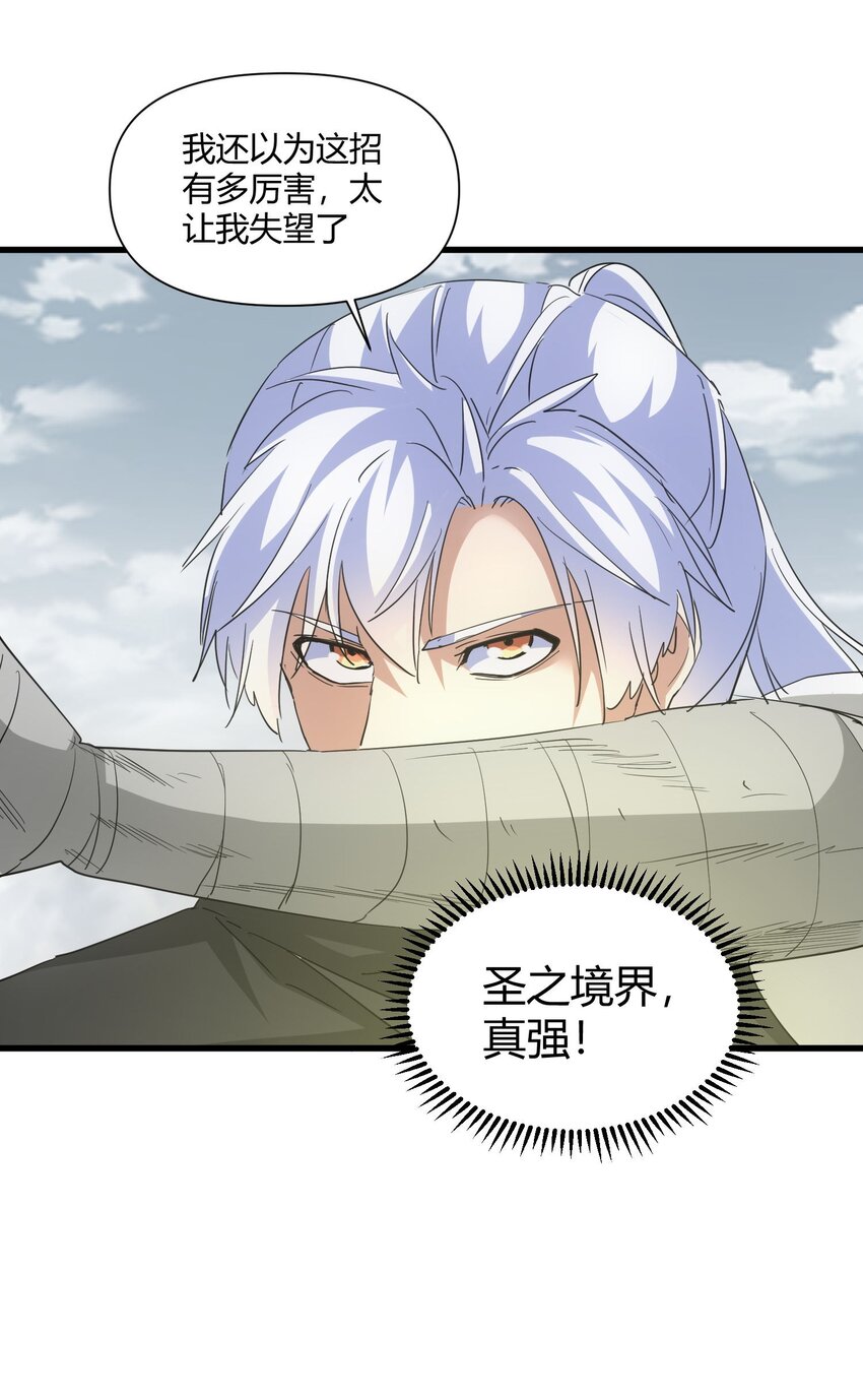 166 燃魂对敌19
