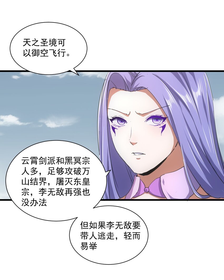 151 祖地惊现绝世美人！25