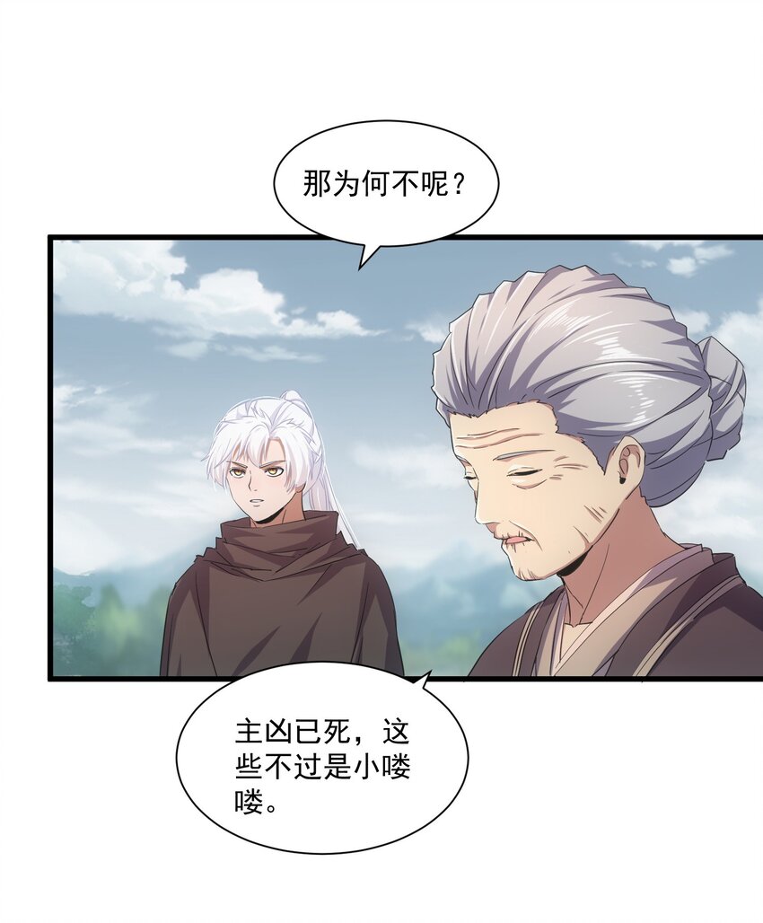 151 祖地惊现绝世美人！21