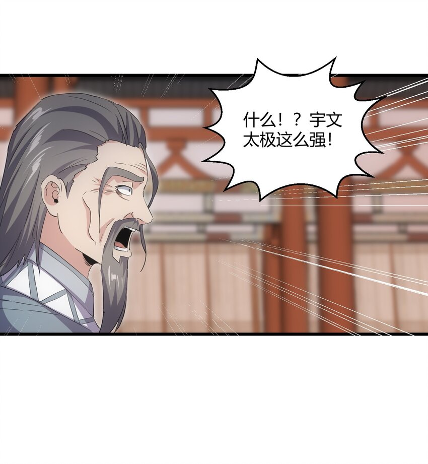 152 重返焱都29