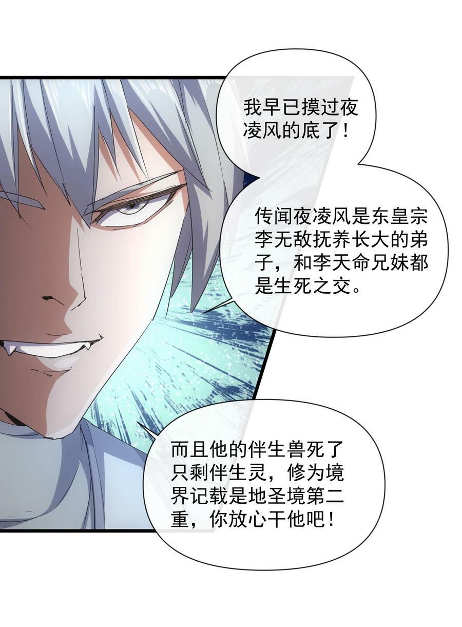 189 我说！我要杀了你！！40