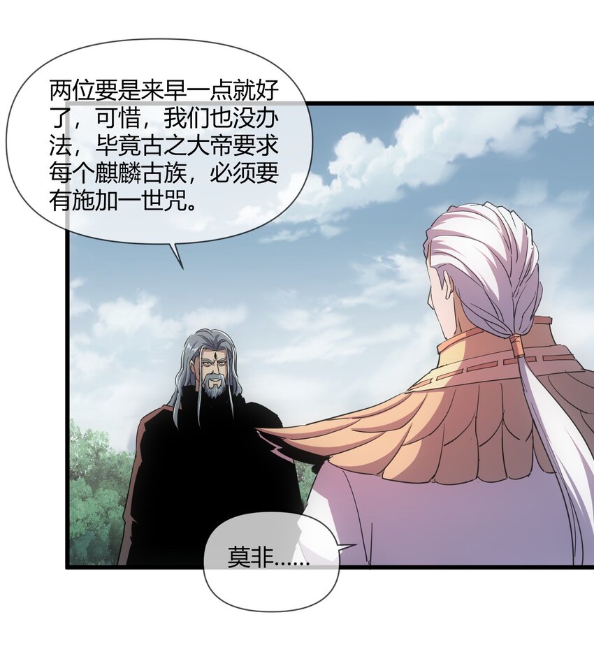 172 极品坐骑白子矜28