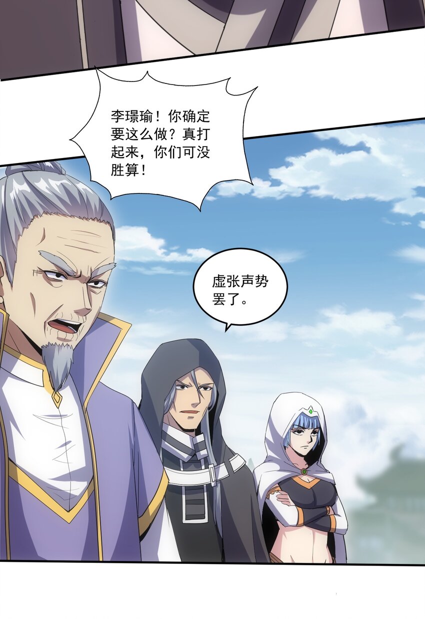 073 你胁迫我？32