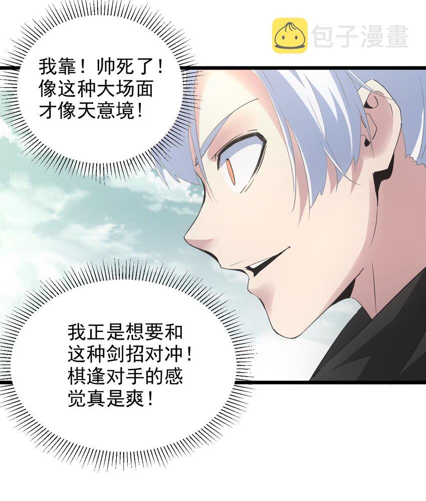 127 剑招28