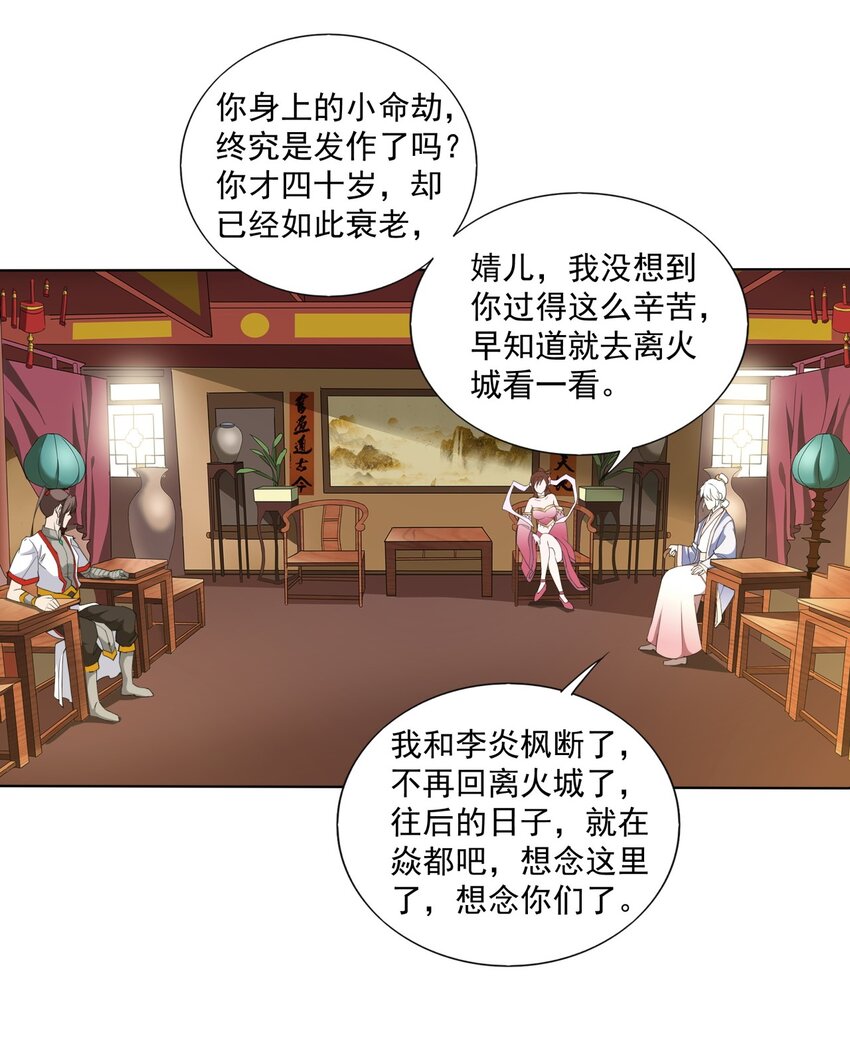 016 星府之客17