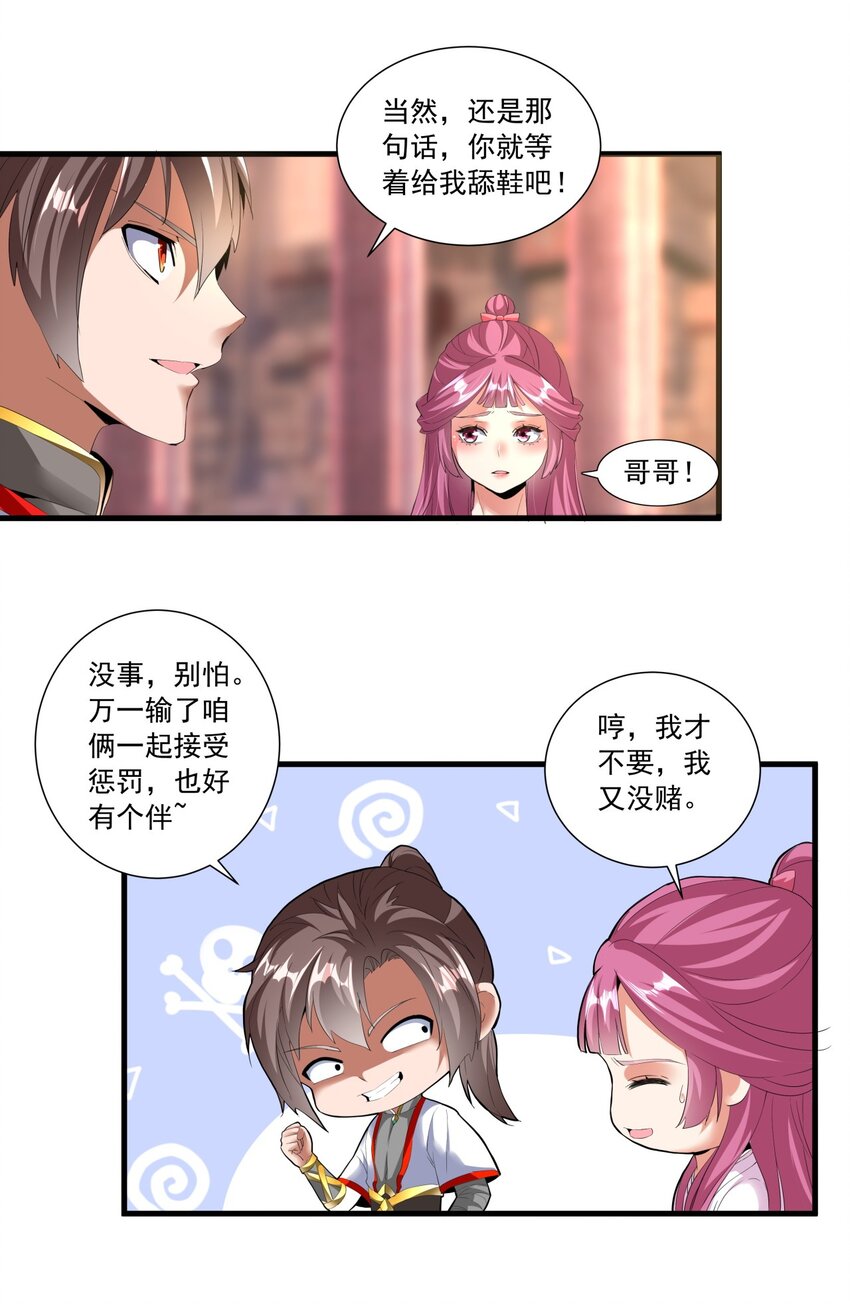 033 哥哥，再次合体吧！3