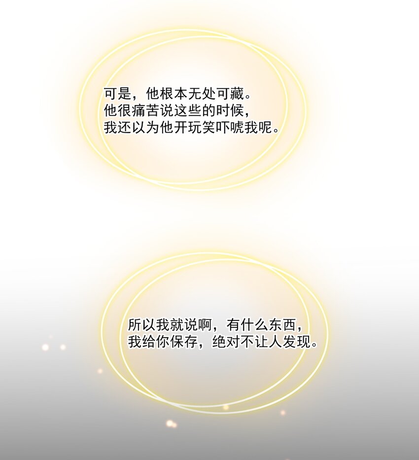 068 神秘老爹李慕阳15