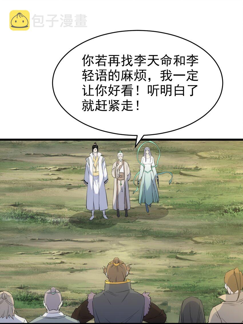 097 太一争锋2