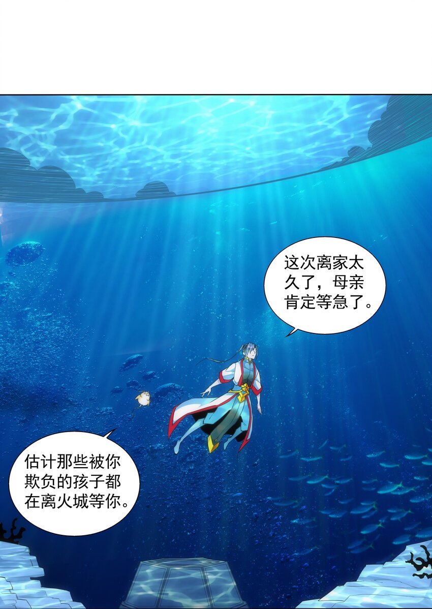 013 迷灵之瞳40