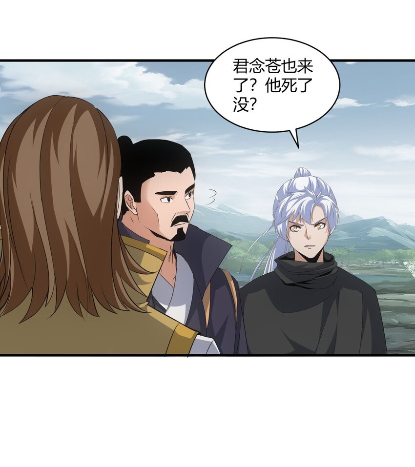 156 君东耀殒命14
