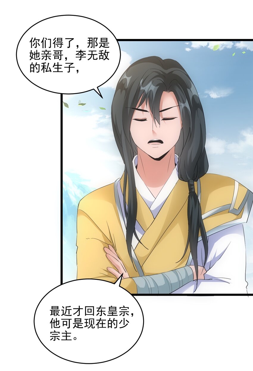 087 非同凡响11