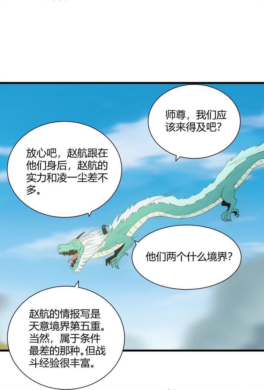 152 重返焱都53