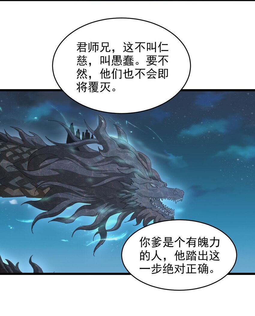 144 战争开始15