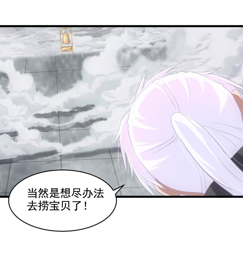 108 夺宝！25