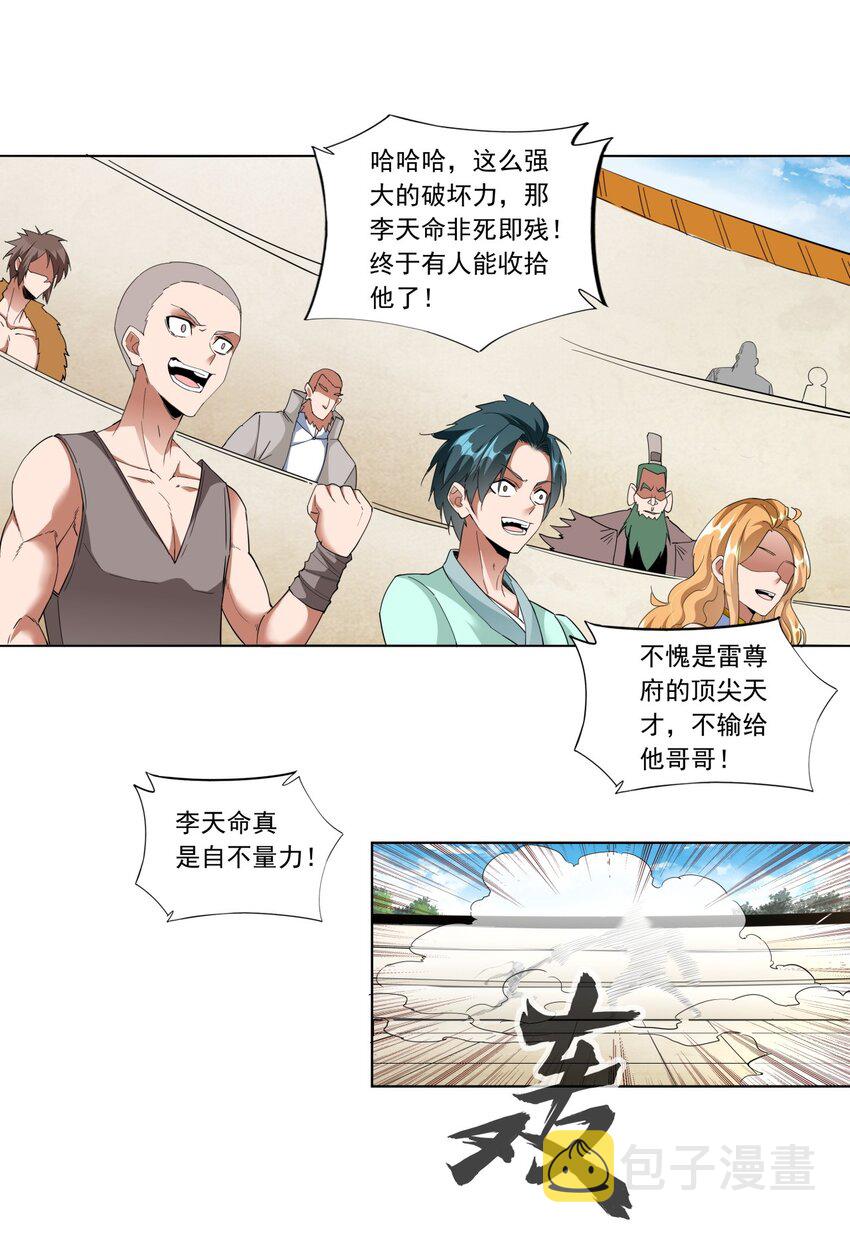 027 来战！9