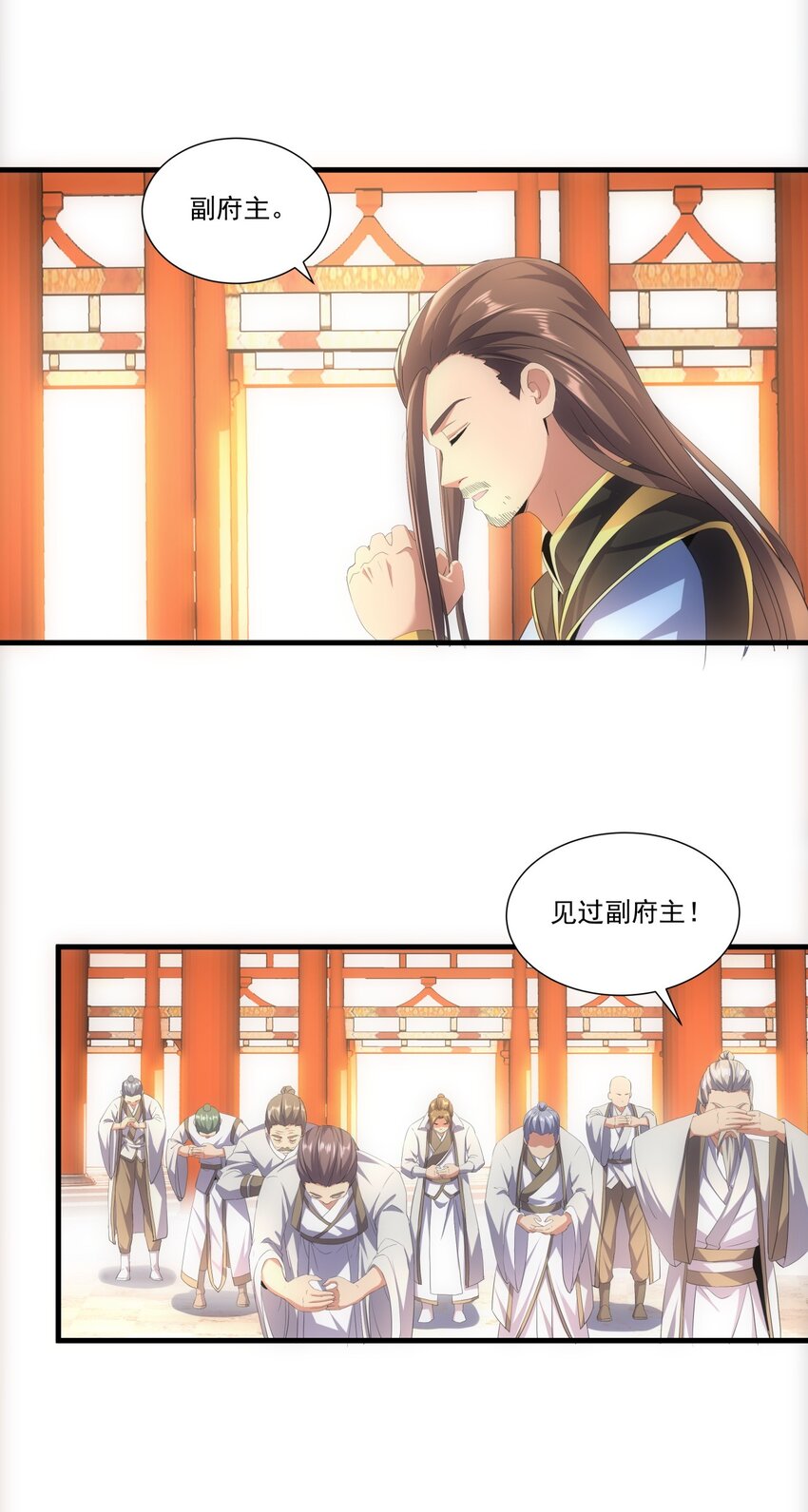 029 天府拜师！38