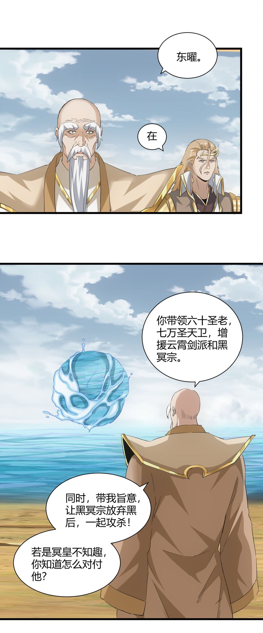 152 重返焱都41