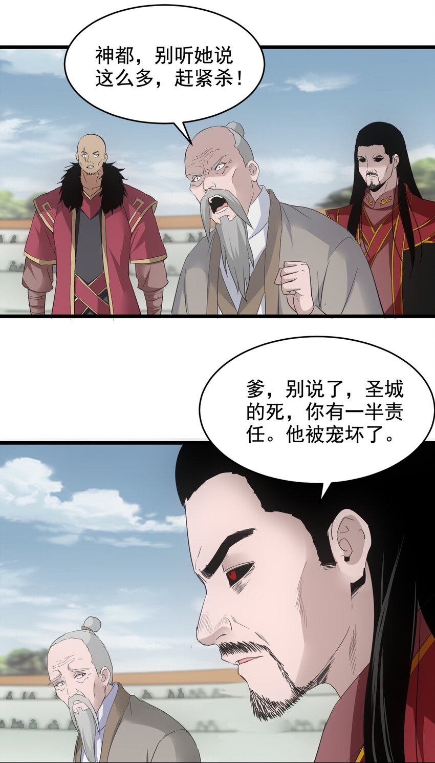 114 以命换命？44