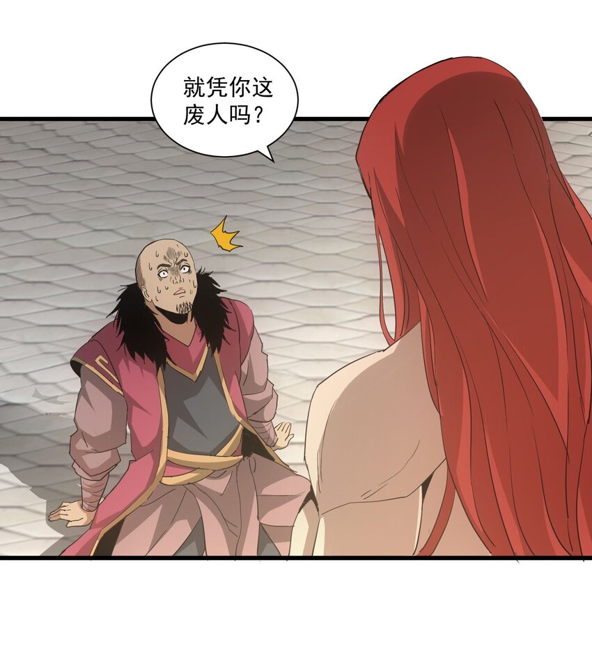 151 祖地惊现绝世美人！18