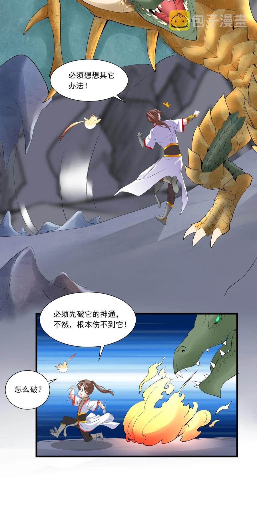 042 我是你爹！3