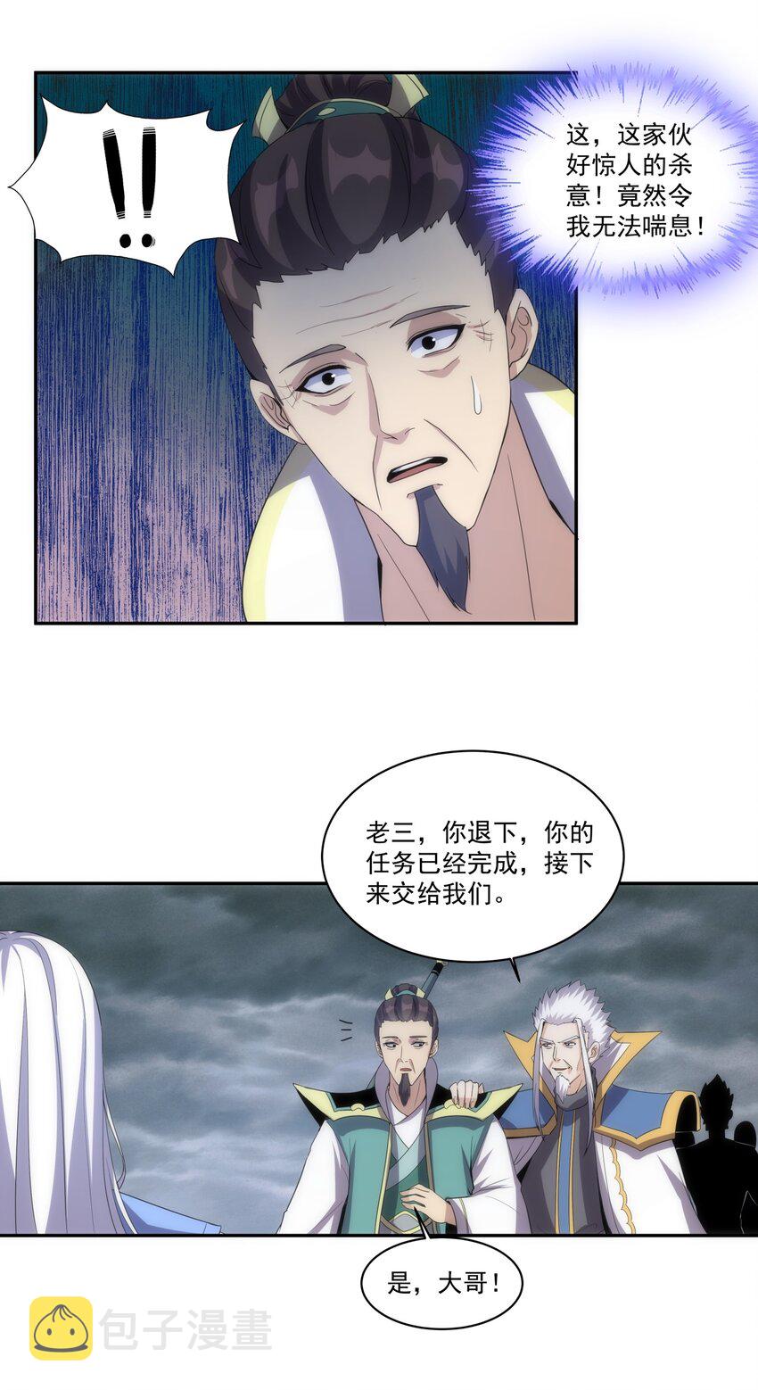 063 八阶帝兽25