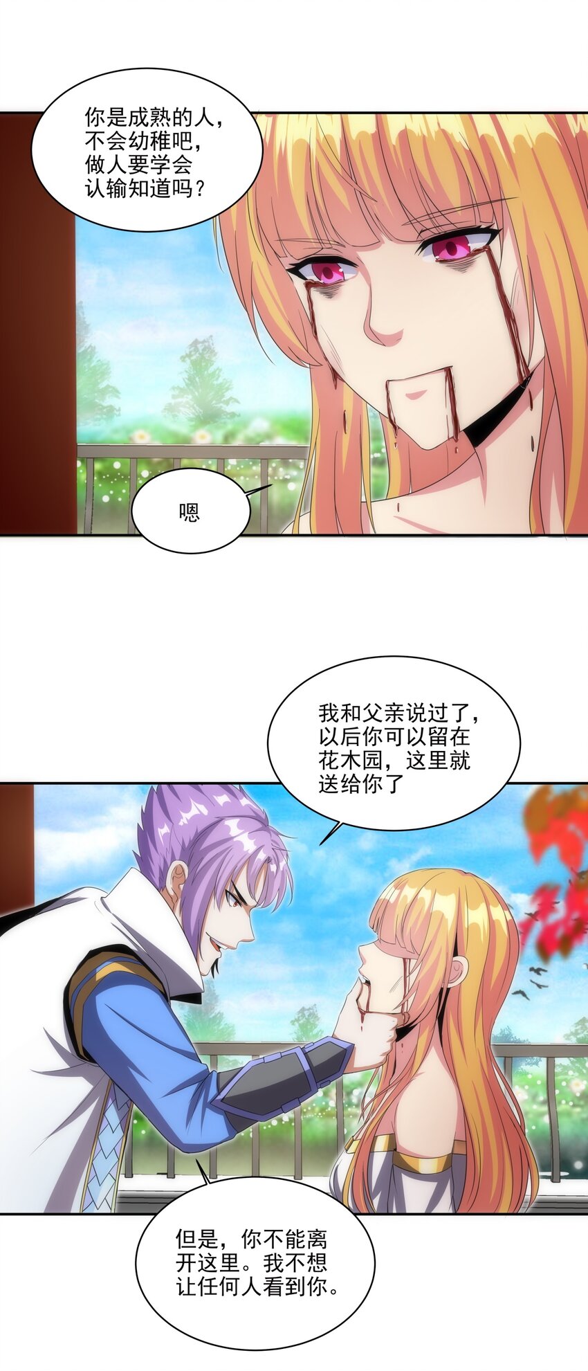 056 卑贱的愤怒！33
