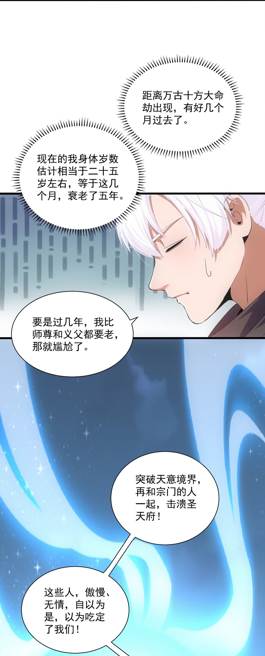 151 祖地惊现绝世美人！41