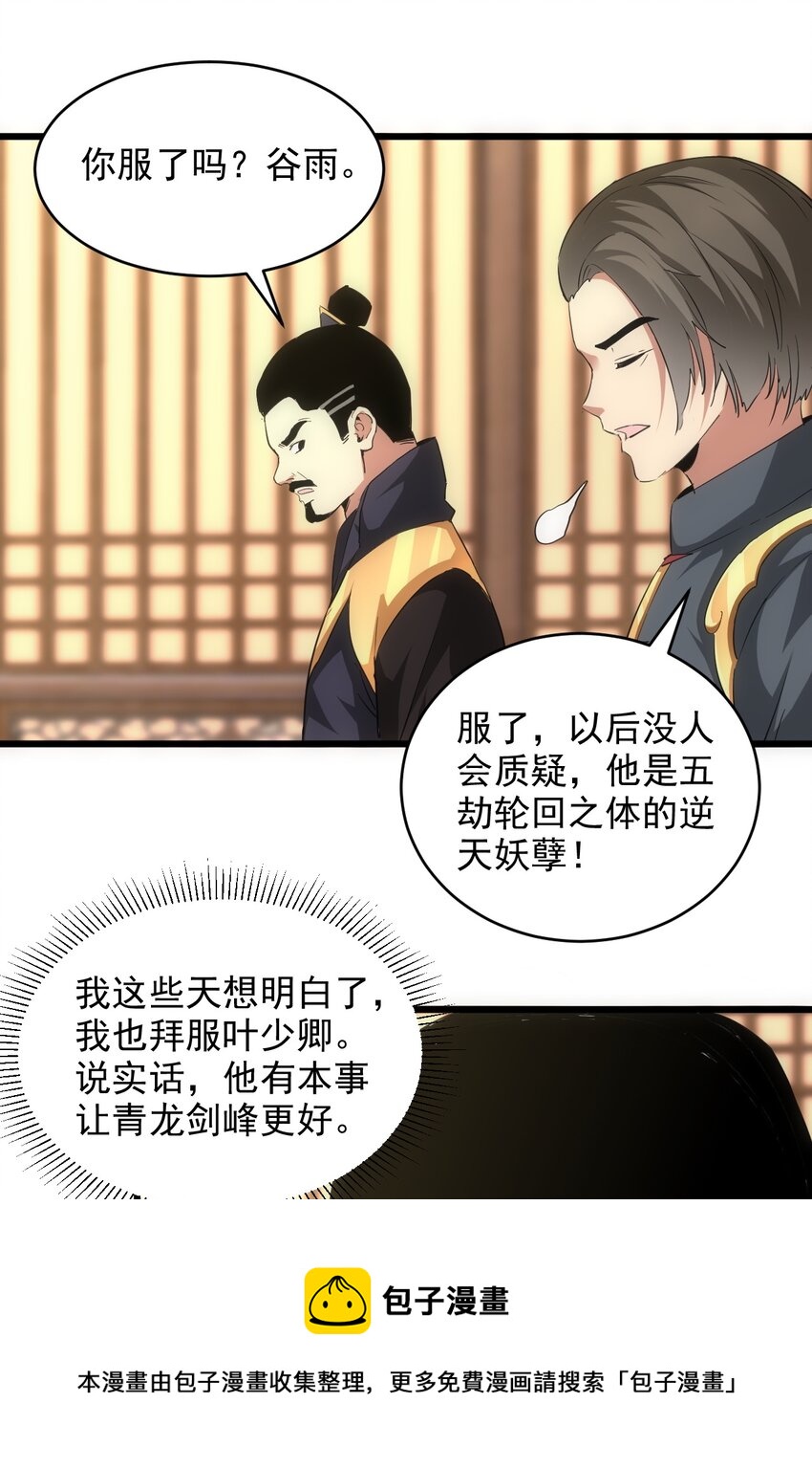 099 太一塔争锋40