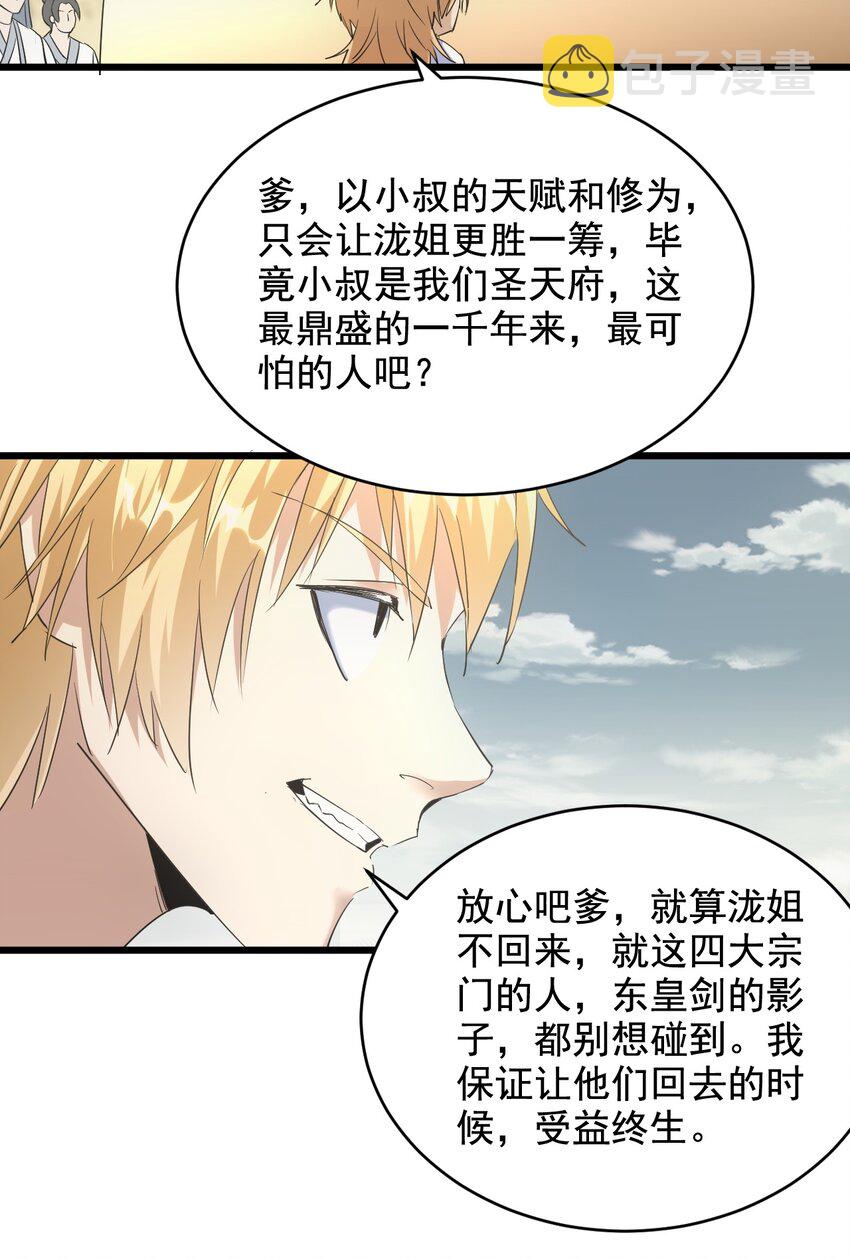 124 竞争对手30