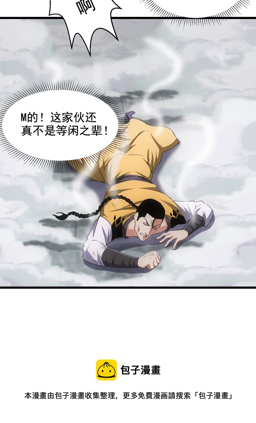 108 夺宝！36