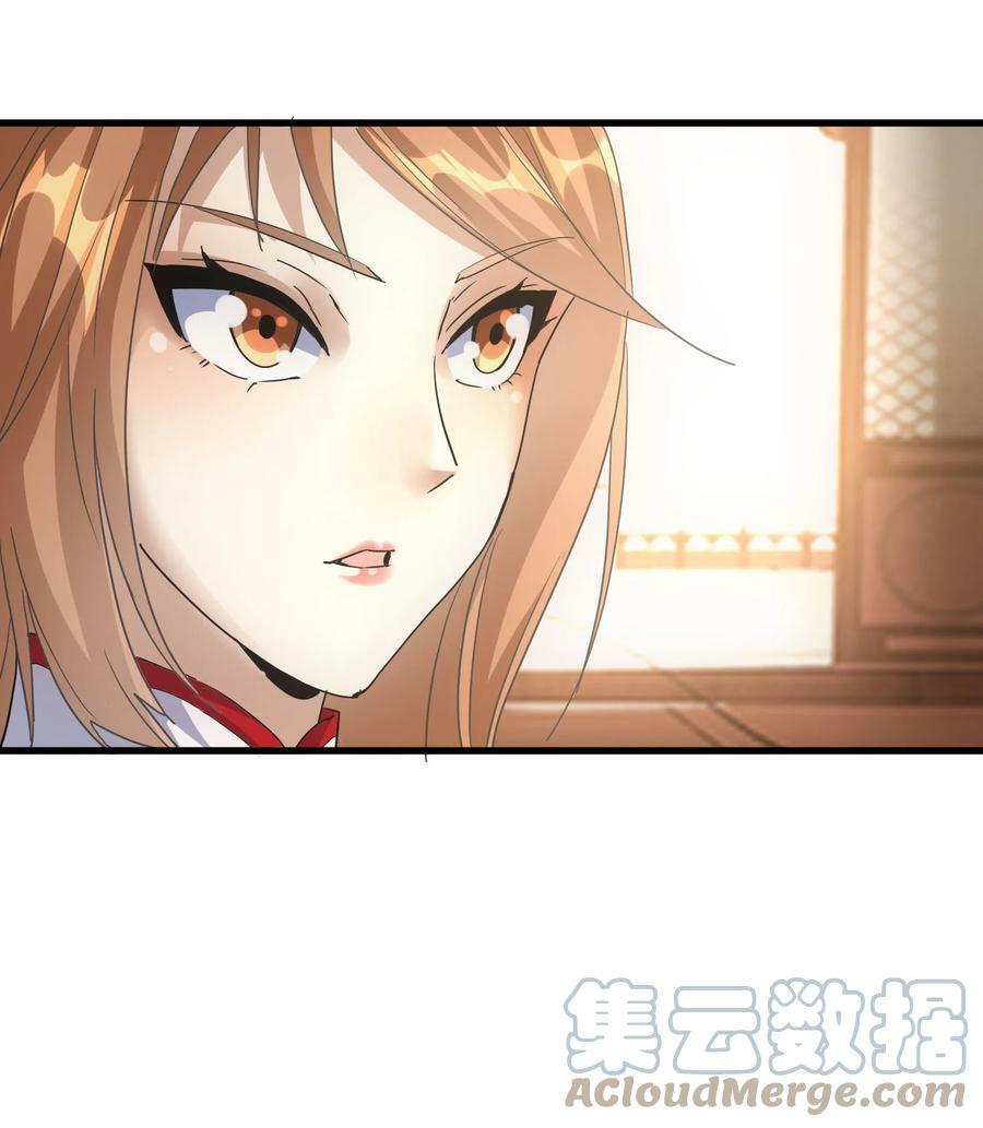 183 我是燃魂族51