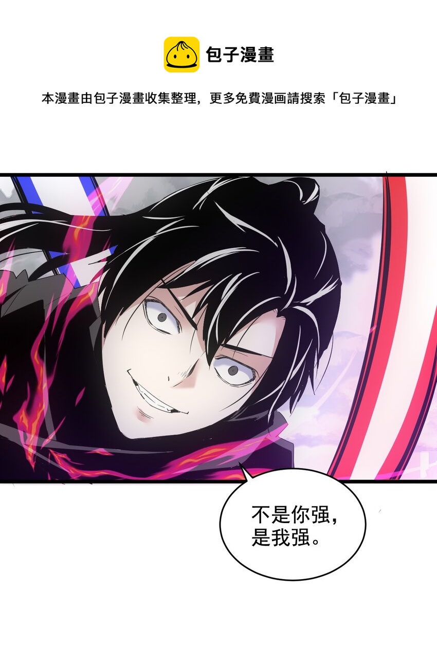 110 十方大命劫16
