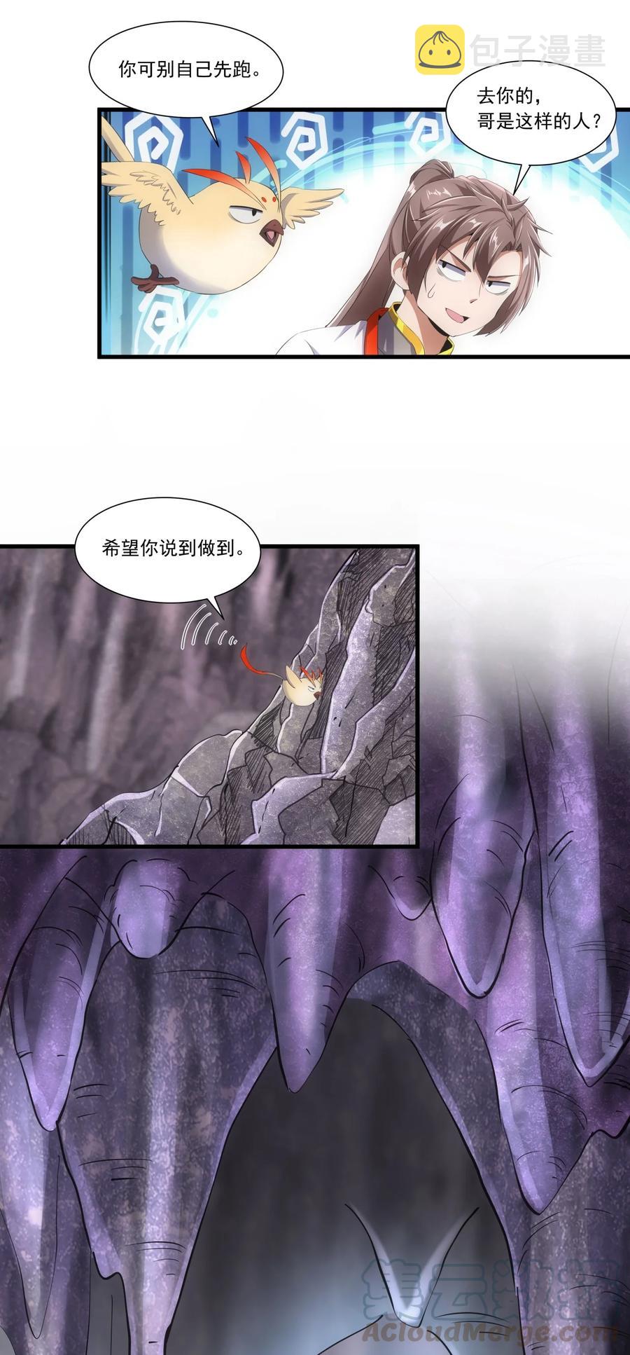 041 引诱失败？22