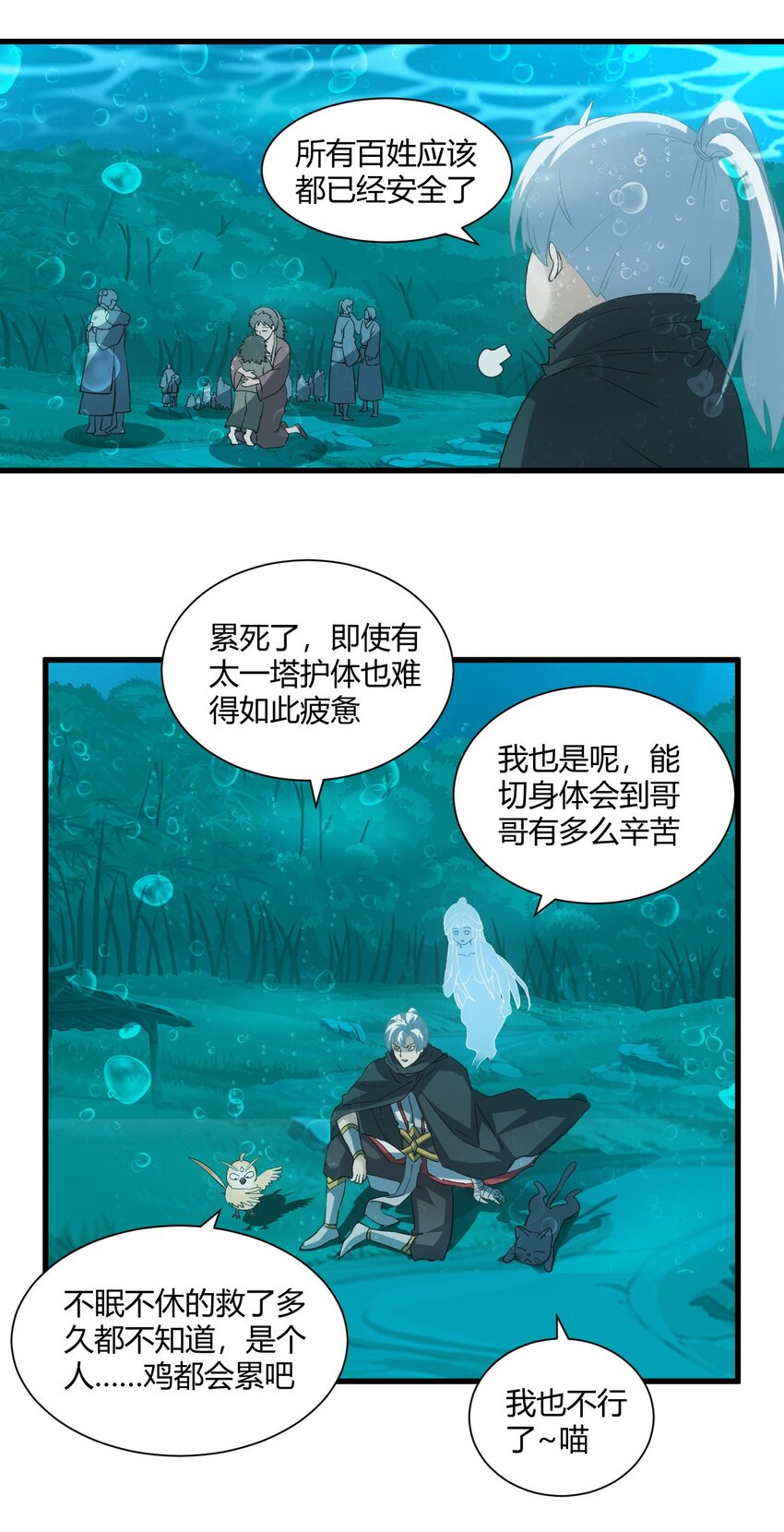 162 极致救援50