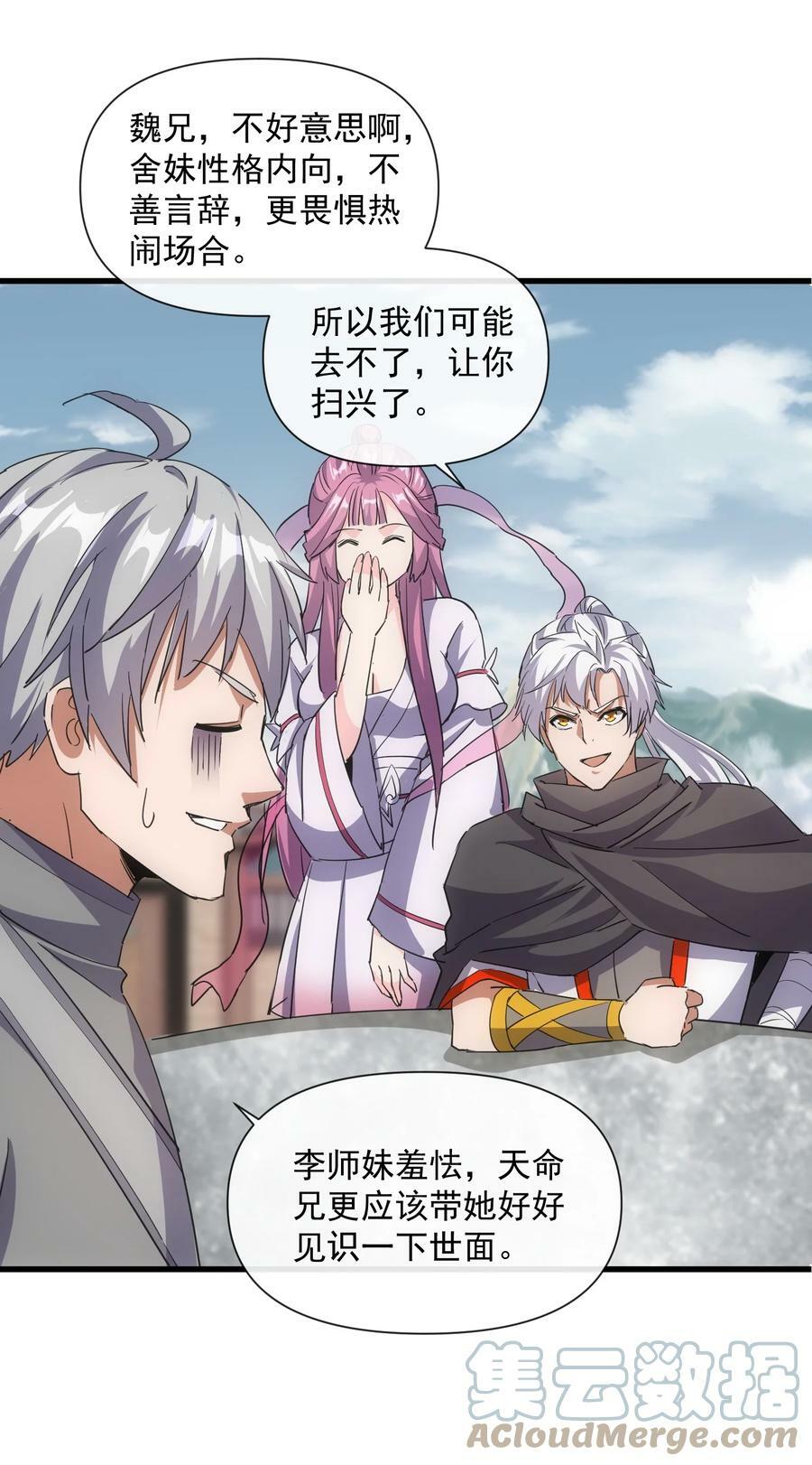 186 不速之客54
