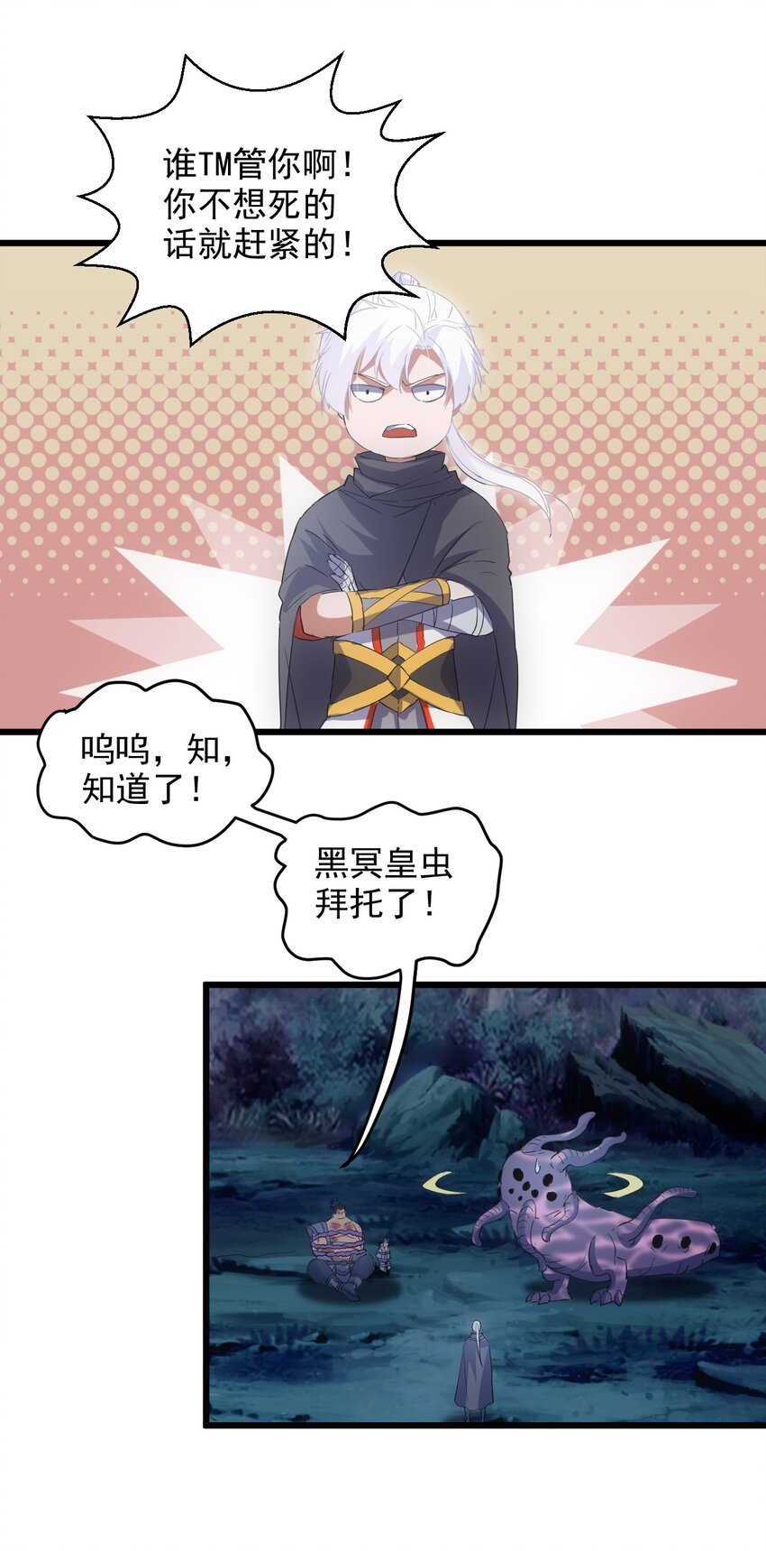 132 恶鬼之眼34