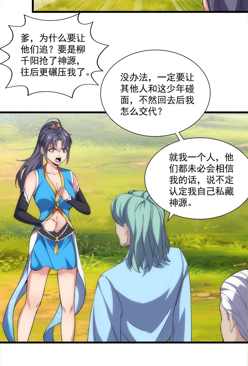 012 青公主的人？38